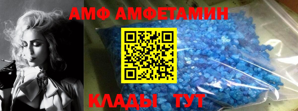 Amphetamine 98% Кисловодск