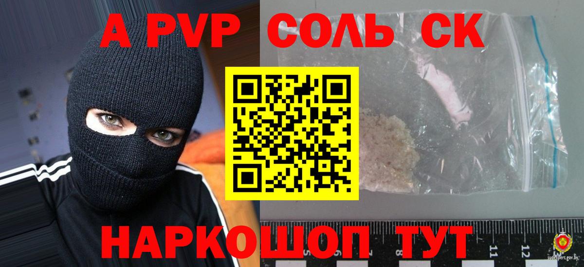 Альфа ПВП  как найти   Кисловодск  Alpha PVP VHQ  A PVP СК КРИС  A PVP мука  Вход с VPN 