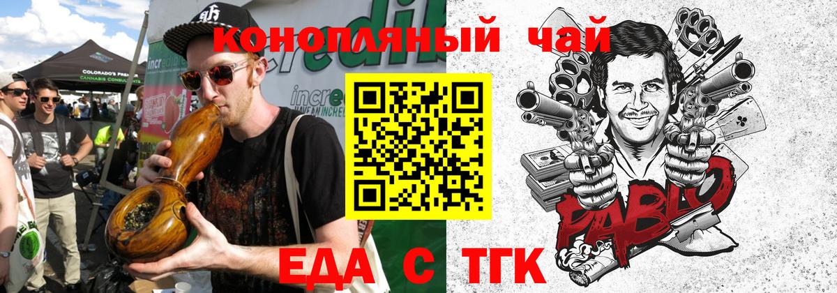 Печенье с ТГК конопля Кисловодск