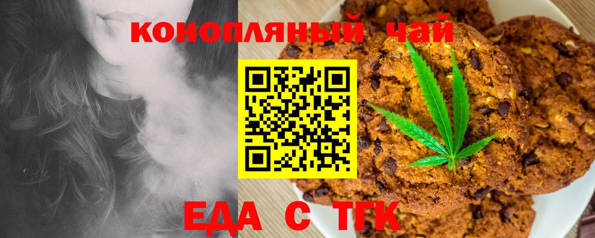 Кисловодск  Cannafood марихуана  Вход с VPN 