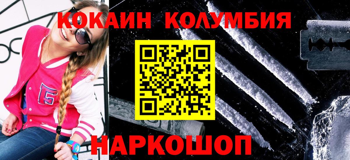 Cocaine Перу Кисловодск