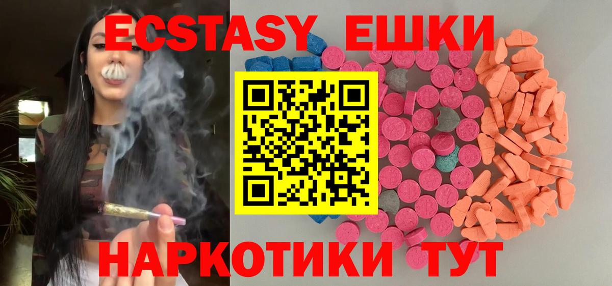 Ecstasy диски Кисловодск