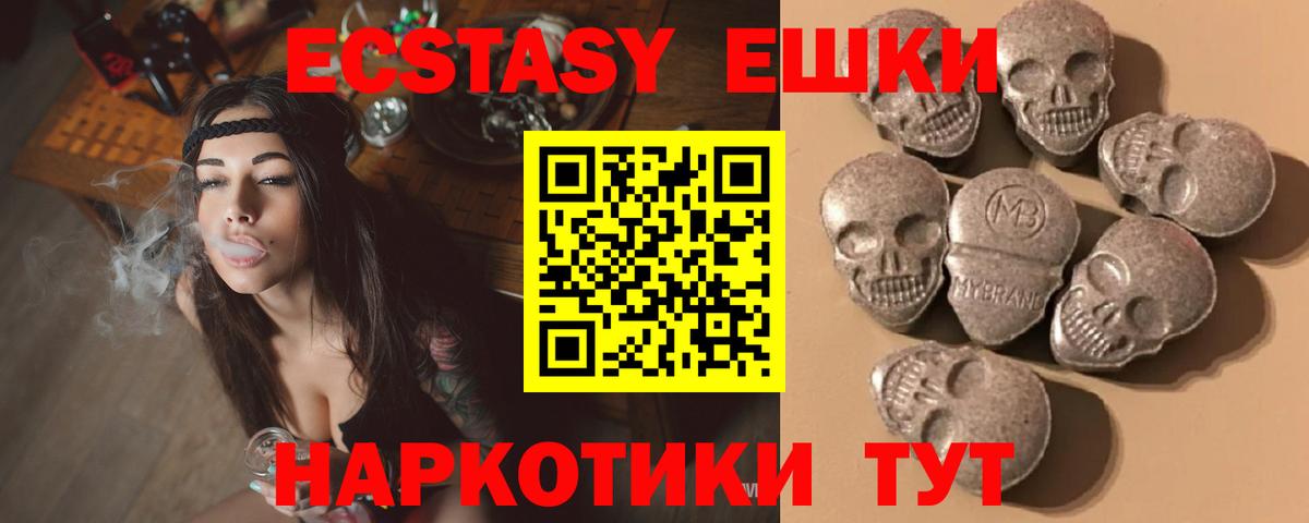 ЭКСТАЗИ MDMA  Ecstasy  Кисловодск  Вход с VPN  Экстази XTC 