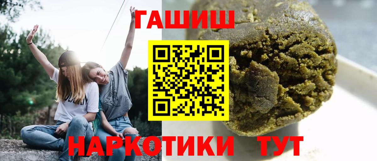 ГАШИШ гашик  Гашиш гарик  Кисловодск  Вход с VPN 