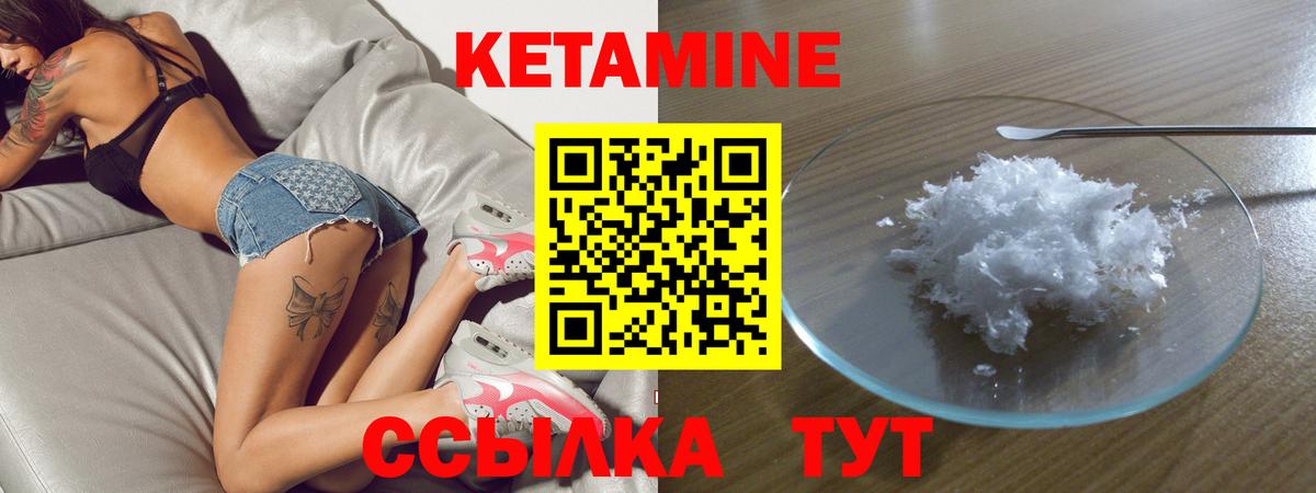 Кетамин VHQ Кисловодск