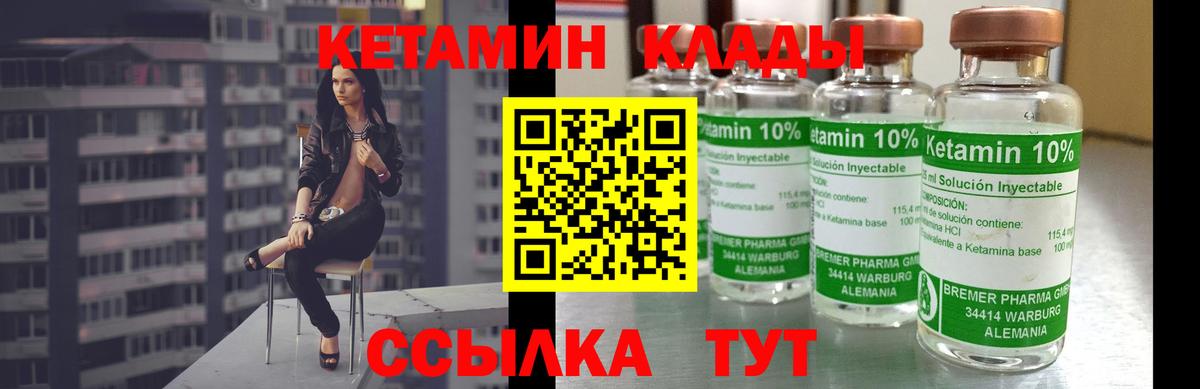 КЕТАМИН ketamine  КЕТАМИН ketamine  Вход с VPN  Кисловодск 
