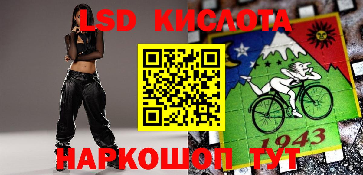 Кисловодск  ЛСД экстази кислота  Вход с VPN  LSD-25 экстази  LSD-25 экстази кислота 