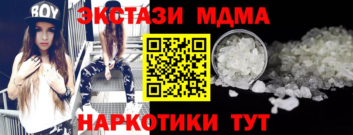 Кисловодск  МДМА Molly  Вход с VPN  МДМА  МДМА молли 