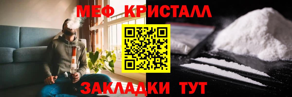 Меф кристаллы  Меф мука  Вход с VPN  Мефедрон  Кисловодск 