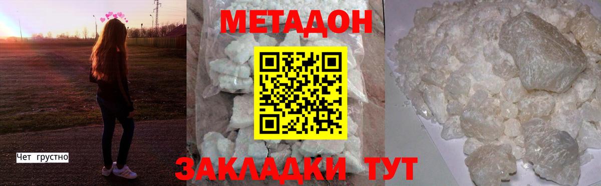 Метадон мёд  Вход с VPN  Метадон мёд  Кисловодск 