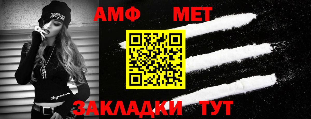 Метамфетамин пудра  Вход с VPN  Кисловодск  МЕТАМФЕТАМИН  Метамфетамин пудра 