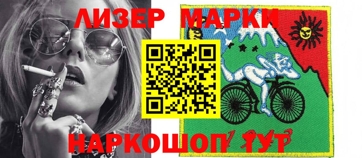 Кисловодск  Марки N-bome 1500мкг  Марки N-bome 1500мкг  Вход с VPN 