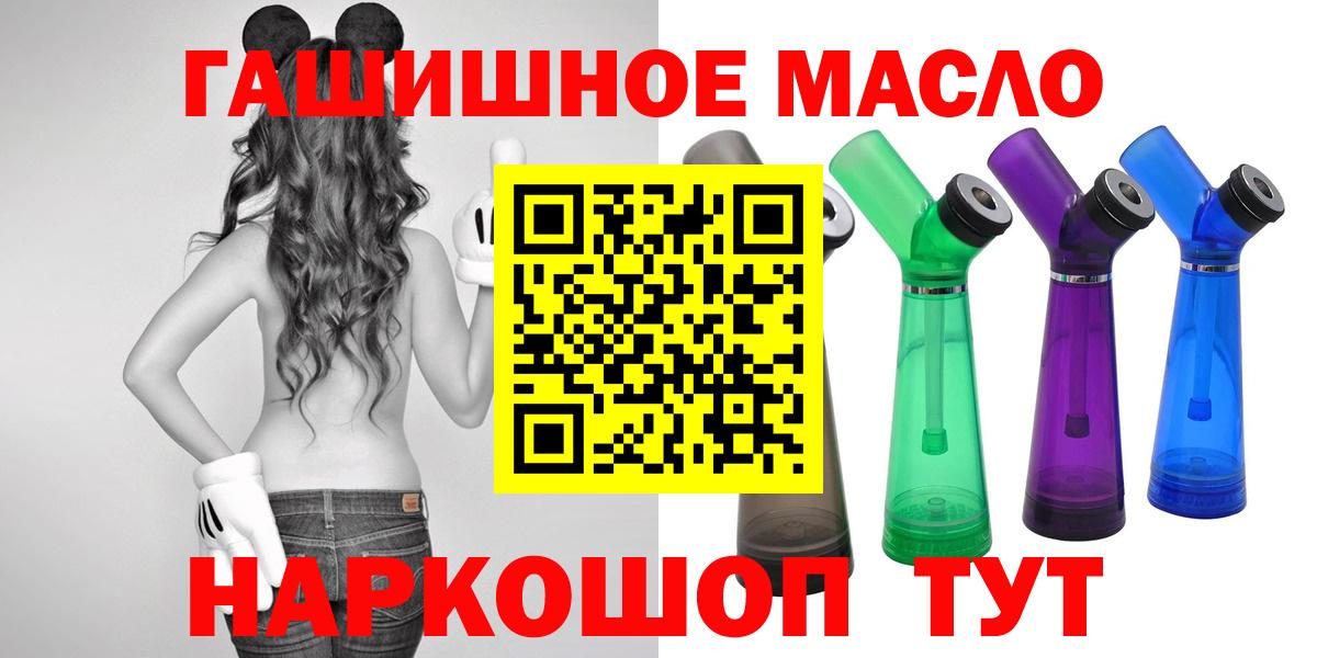 Дистиллят ТГК гашишное масло  Дистиллят ТГК Wax  Вход с VPN  Кисловодск 