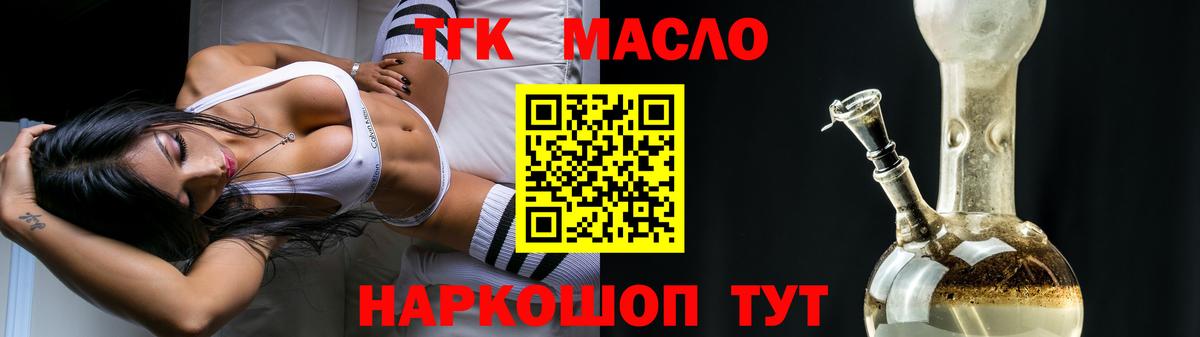 Дистиллят ТГК гашишное масло Кисловодск
